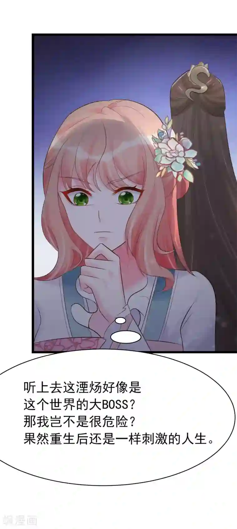 特工狂妃第7话 不可“操”之过急