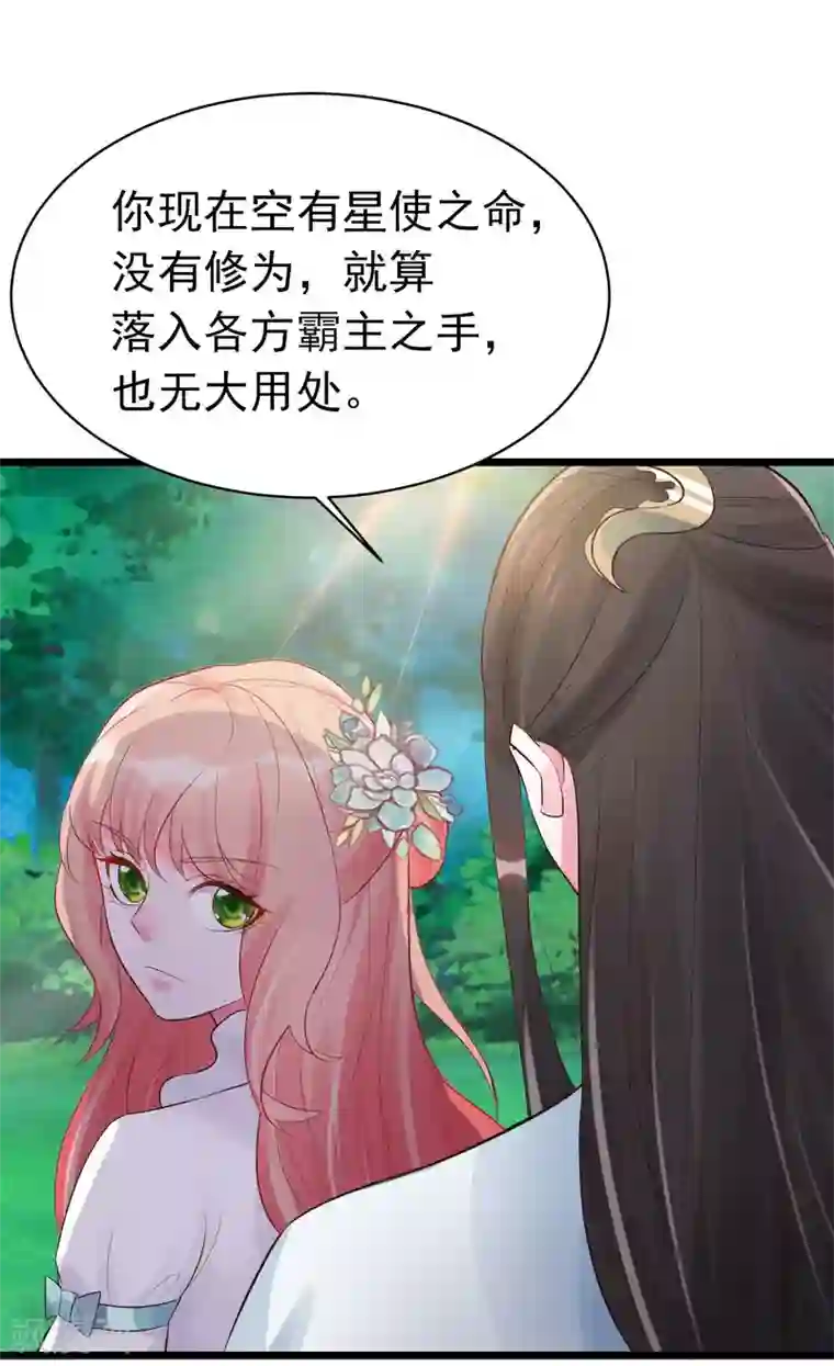 特工狂妃第7话 不可“操”之过急