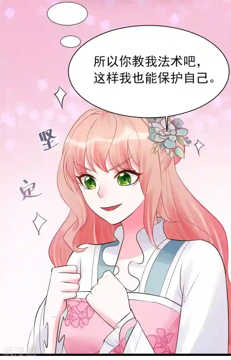 特工狂妃第7话 不可“操”之过急