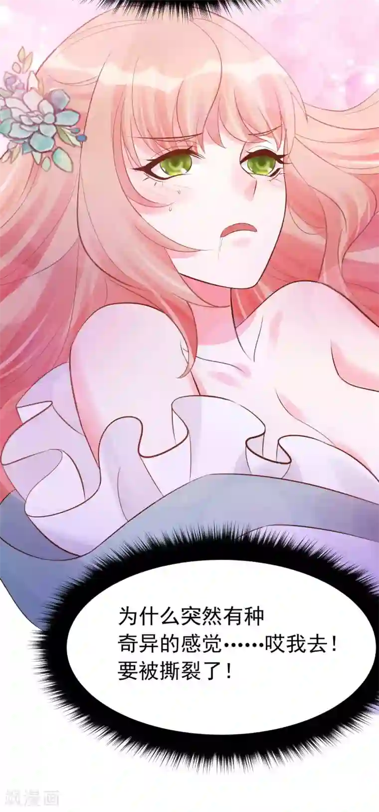 特工狂妃第8话 来了！合体双修！