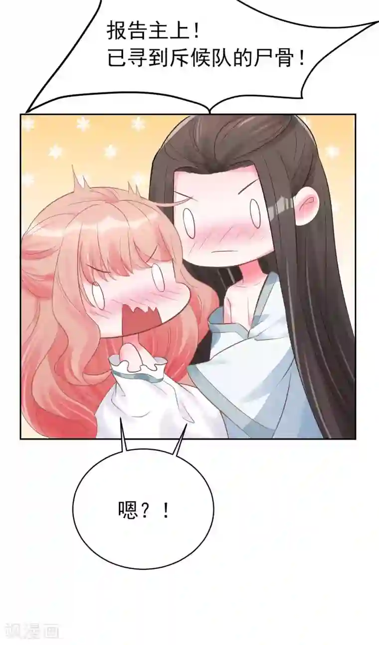 特工狂妃第8话 来了！合体双修！