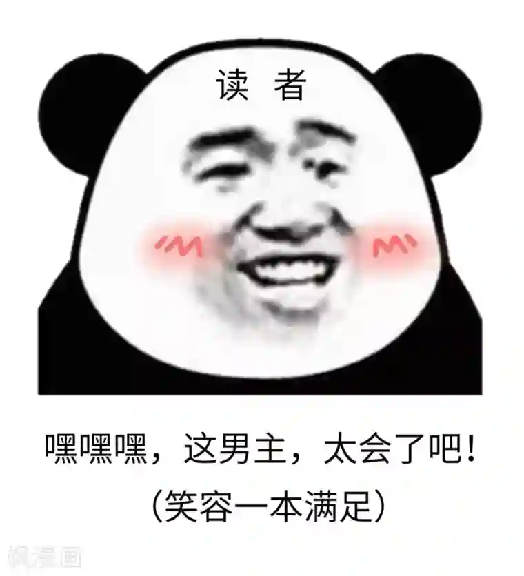 特工狂妃第8话 来了！合体双修！