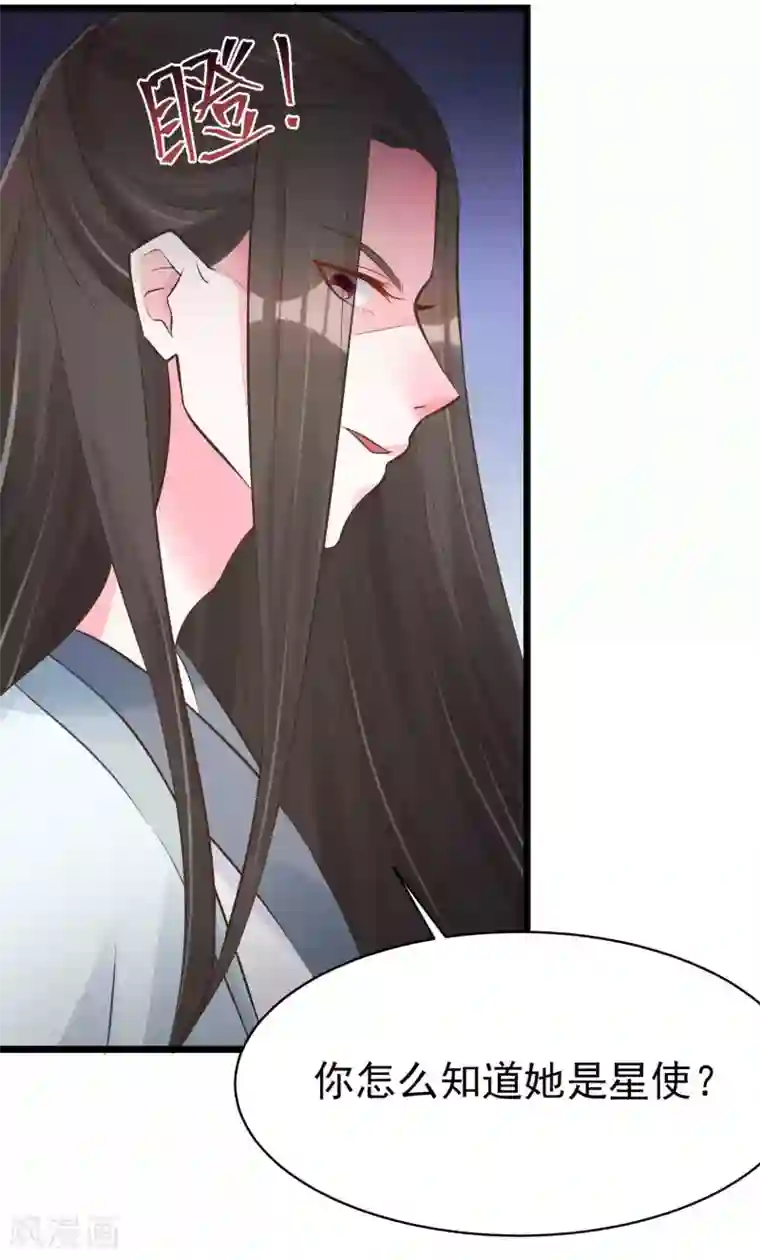 特工狂妃第8话 来了！合体双修！