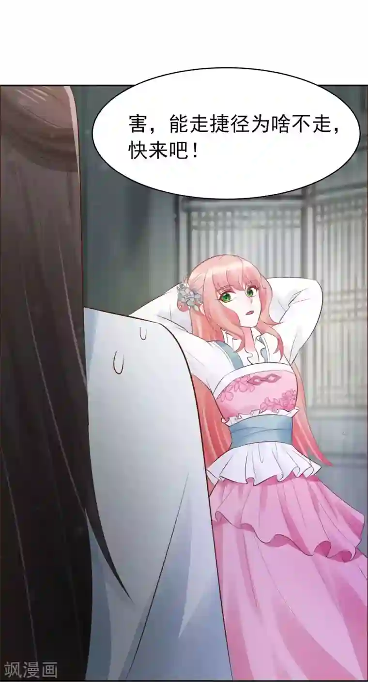 特工狂妃第8话 来了！合体双修！