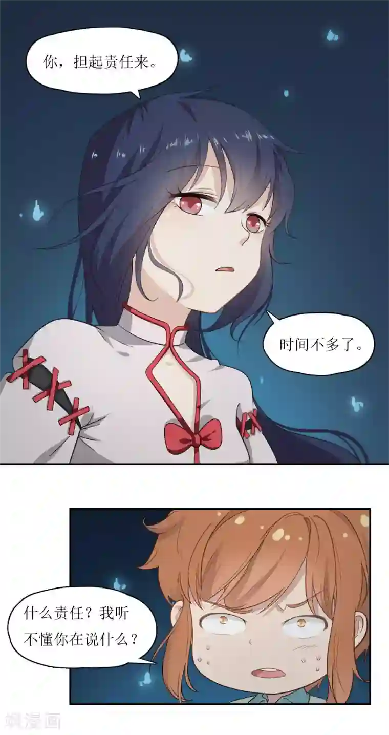 风鱼志前传第16话 灵师协会