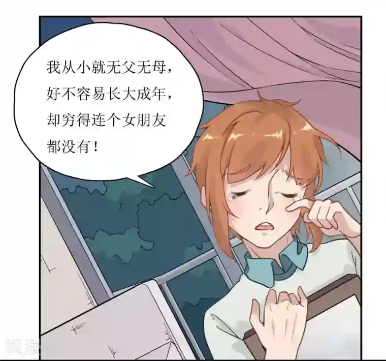 风鱼志前传第16话 灵师协会