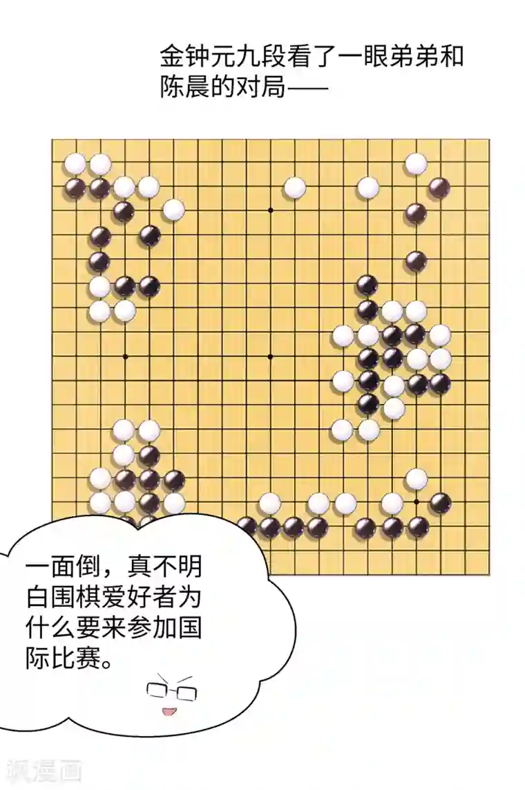 无敌学霸系统第87话 陈晨教你们做人！