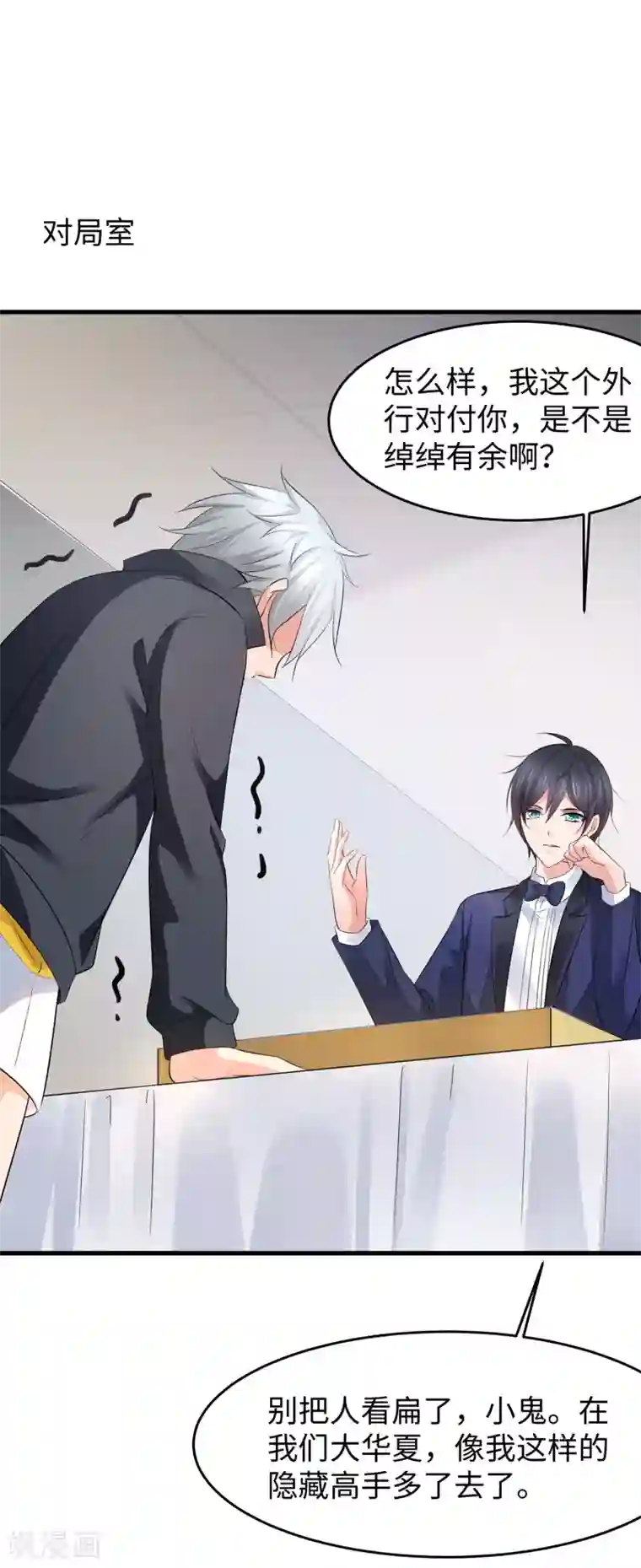 无敌学霸系统第87话 陈晨教你们做人！