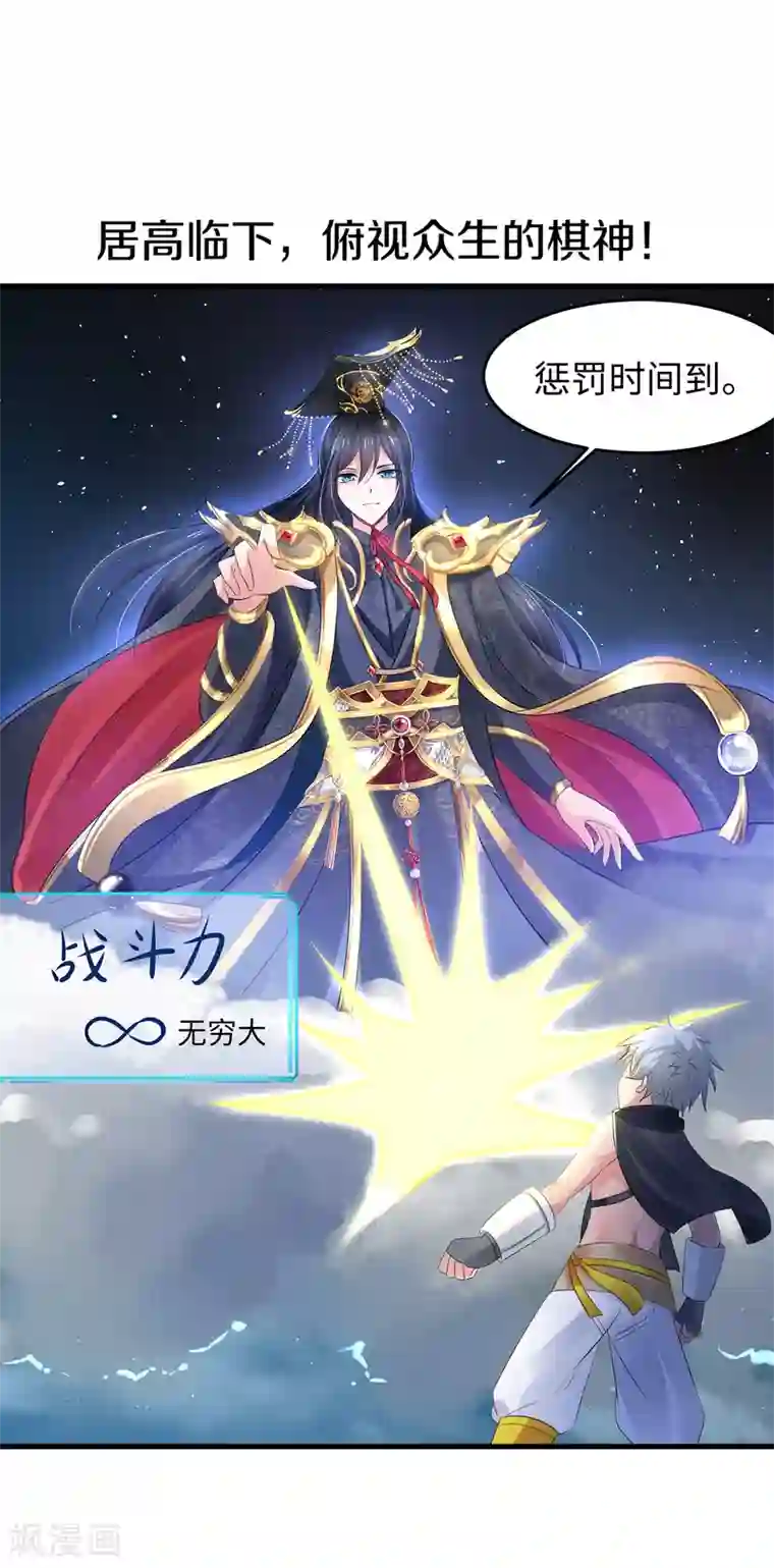 无敌学霸系统第87话 陈晨教你们做人！