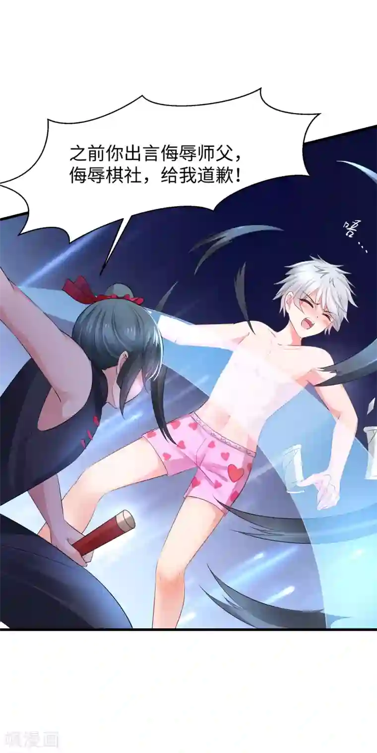 无敌学霸系统第87话 陈晨教你们做人！