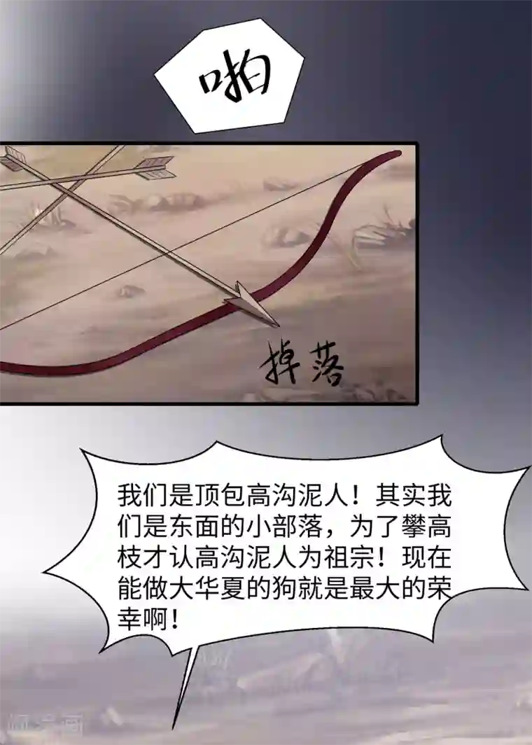 无敌学霸系统第87话 陈晨教你们做人！