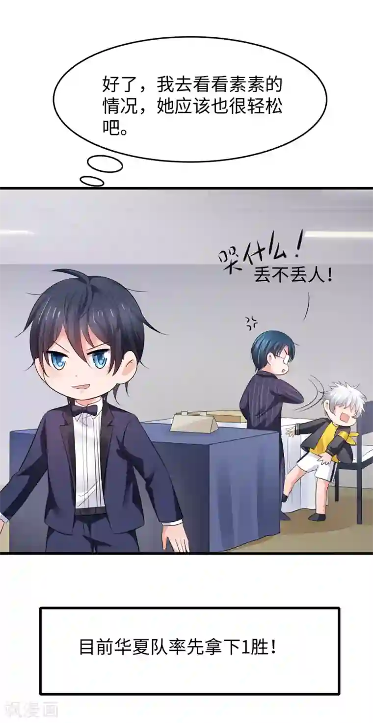 无敌学霸系统第87话 陈晨教你们做人！