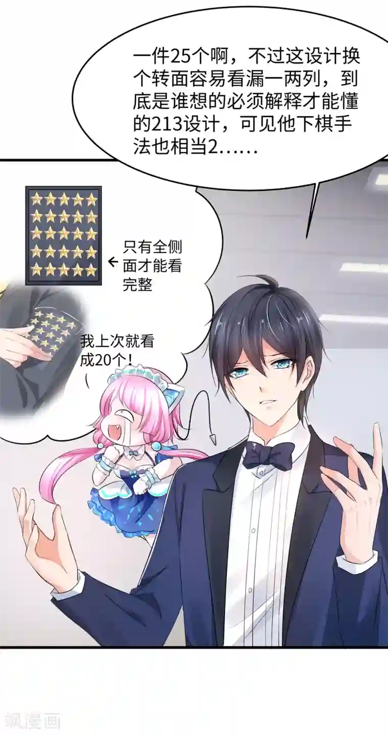 无敌学霸系统第87话 陈晨教你们做人！