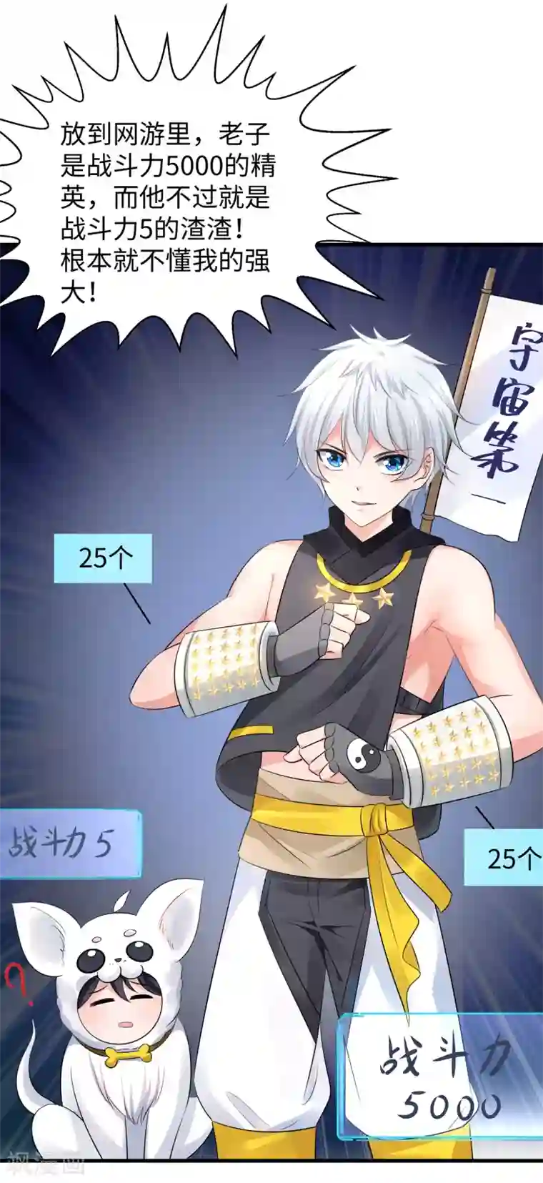 无敌学霸系统第87话 陈晨教你们做人！