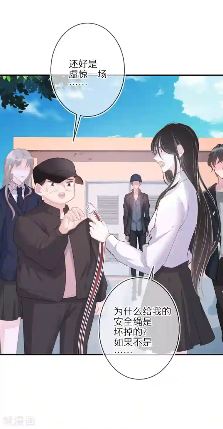 双面沦陷第44话 幸好你没事