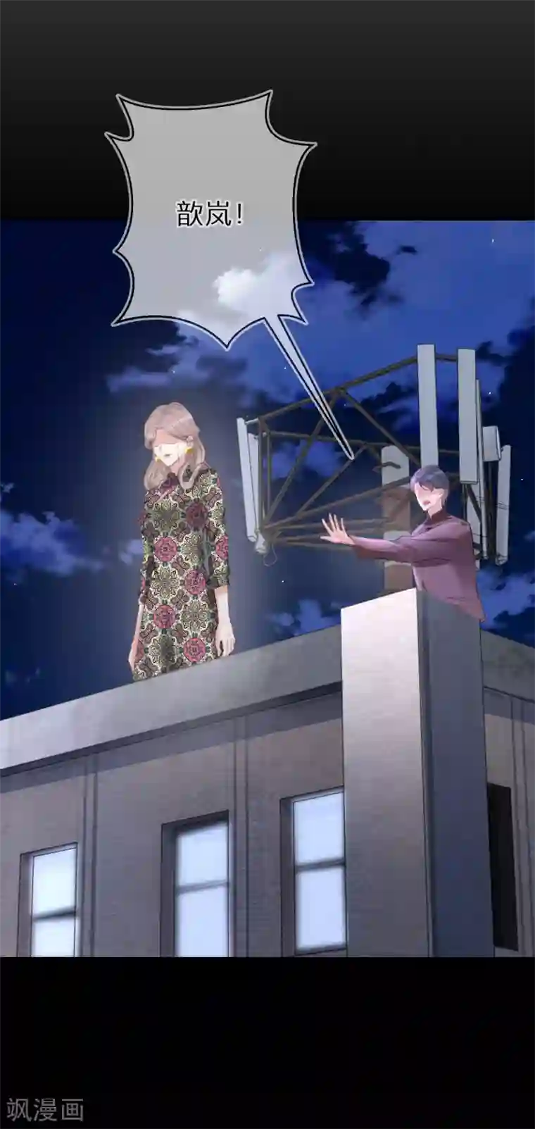 双面沦陷第44话 幸好你没事