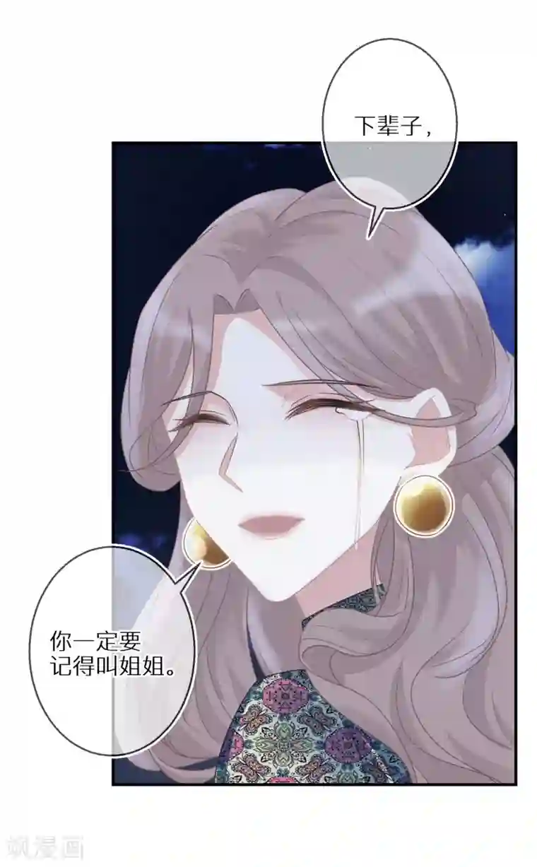 双面沦陷第44话 幸好你没事