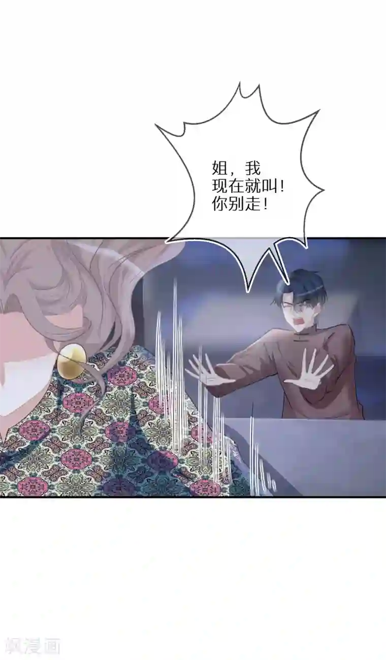 双面沦陷第44话 幸好你没事