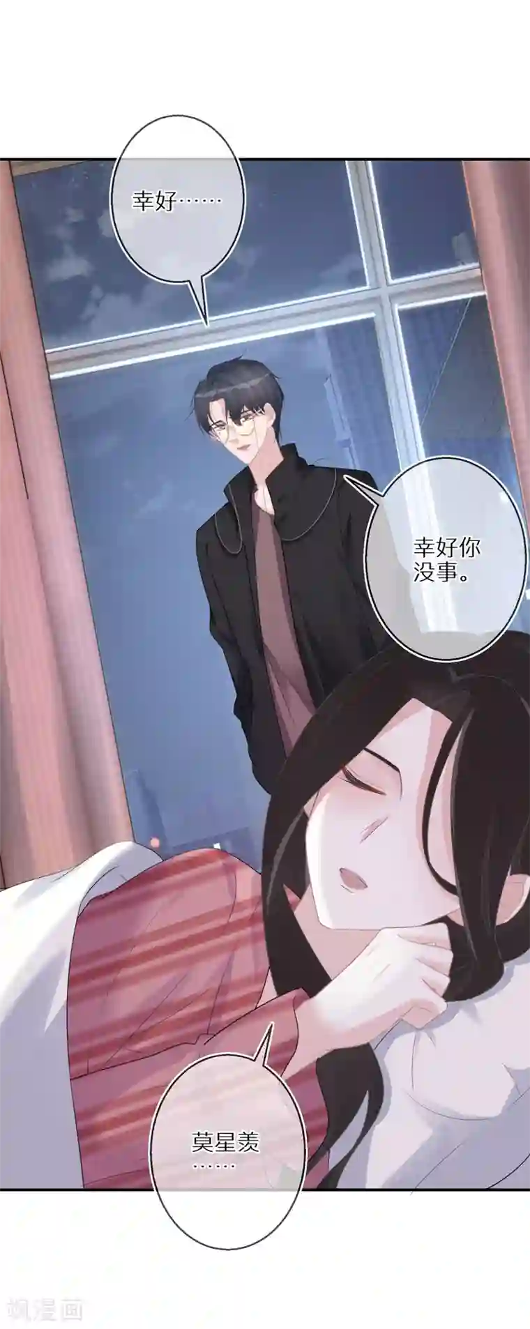 双面沦陷第44话 幸好你没事