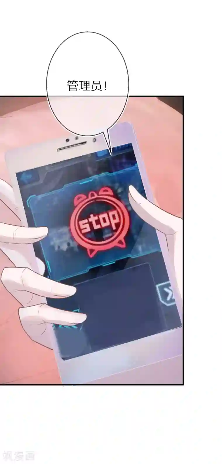 双面沦陷第44话 幸好你没事