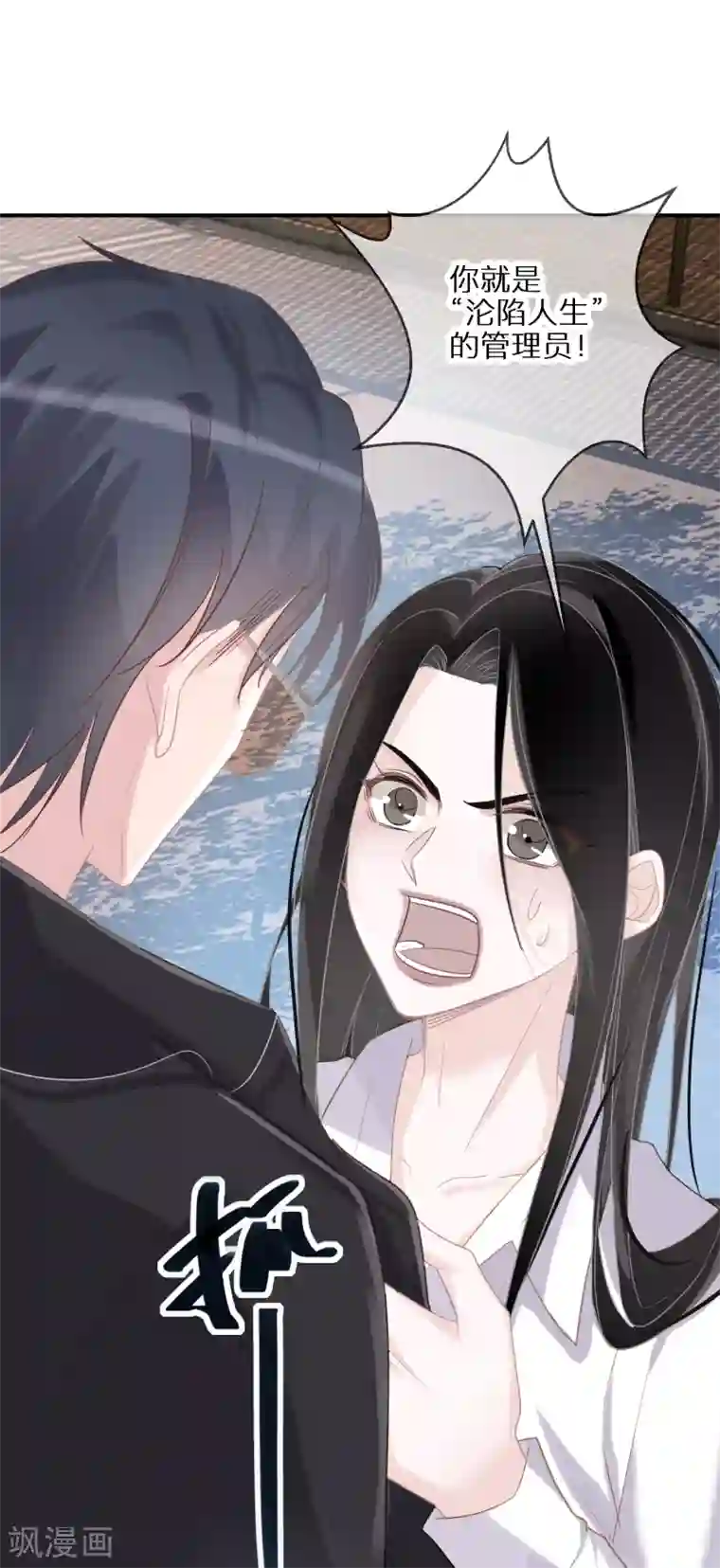 双面沦陷第44话 幸好你没事