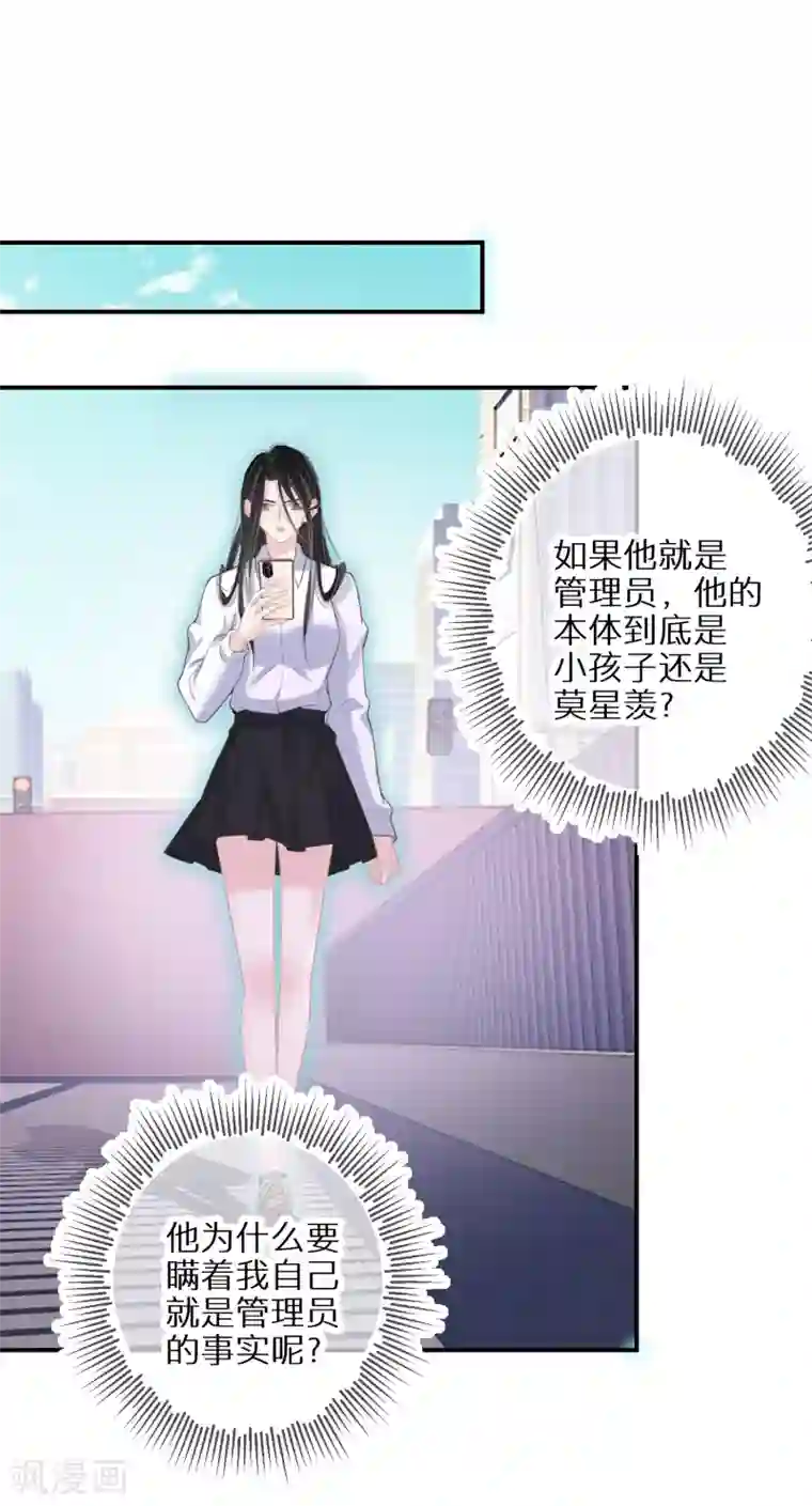 双面沦陷第44话 幸好你没事