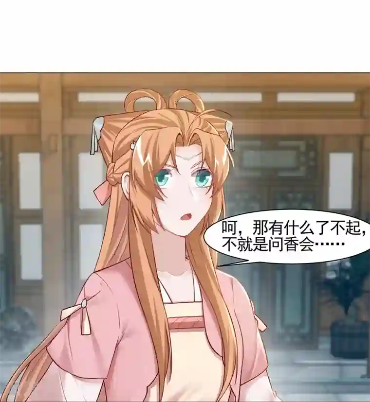 丞相大人求休妻第17话 医馆