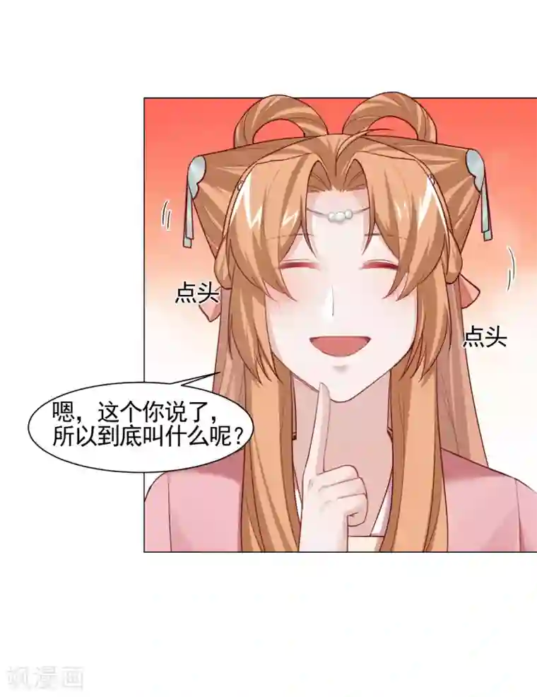 丞相大人求休妻第17话 医馆