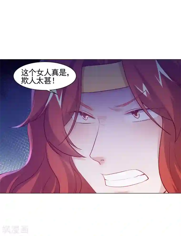 丞相大人求休妻第17话 医馆