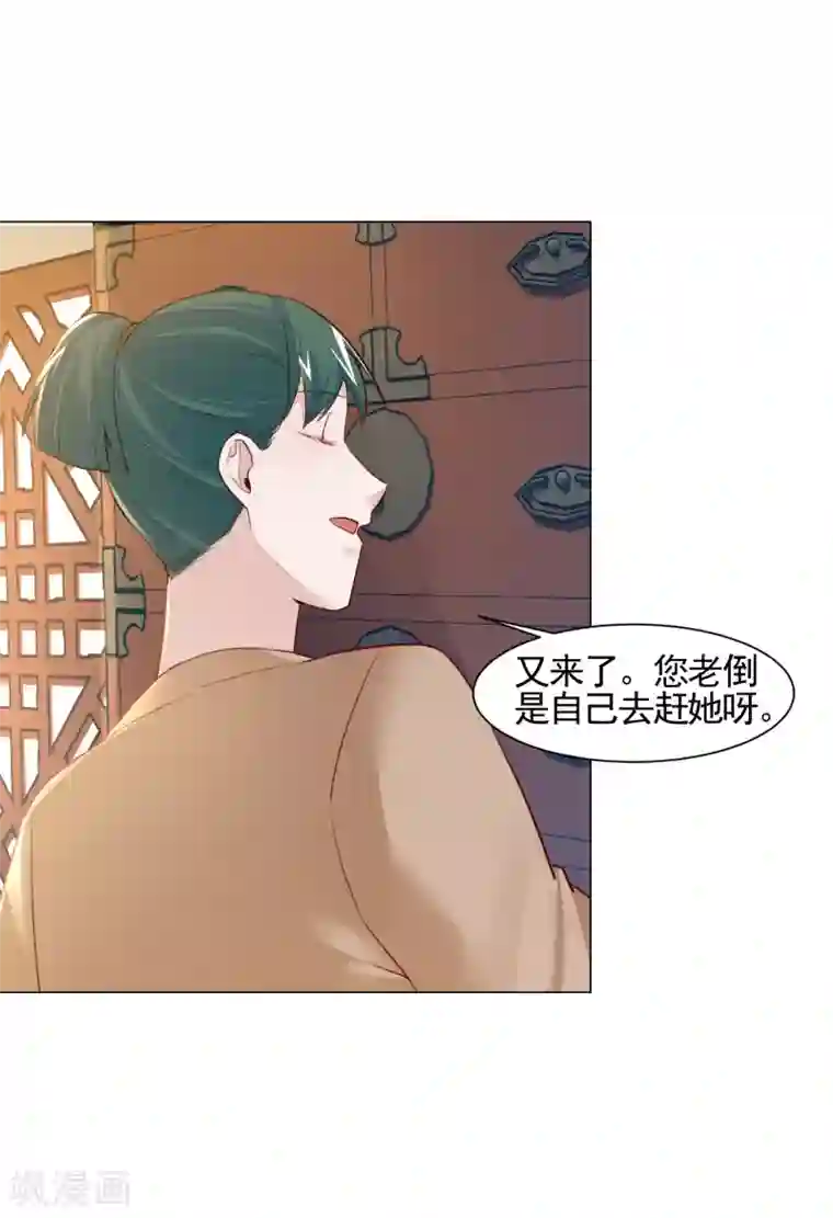 丞相大人求休妻第17话 医馆