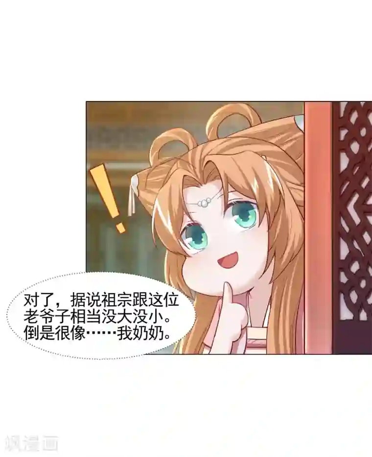 丞相大人求休妻第17话 医馆