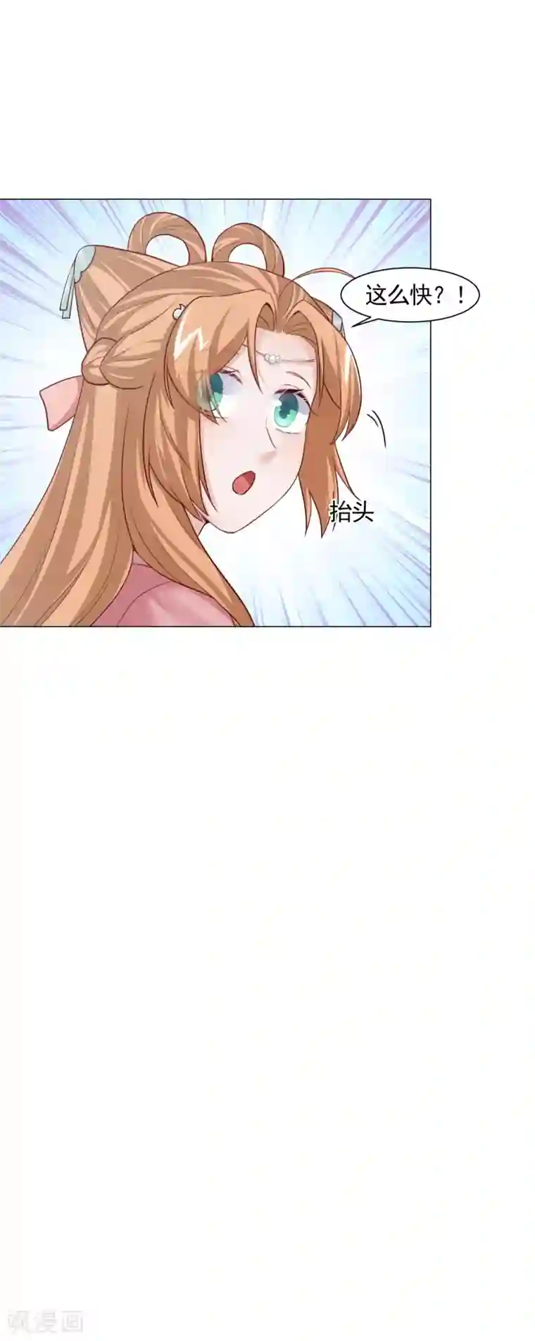 丞相大人求休妻第17话 医馆