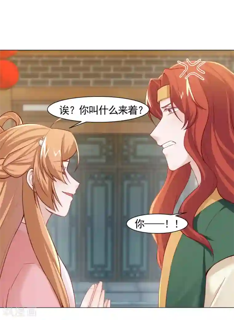 丞相大人求休妻第17话 医馆