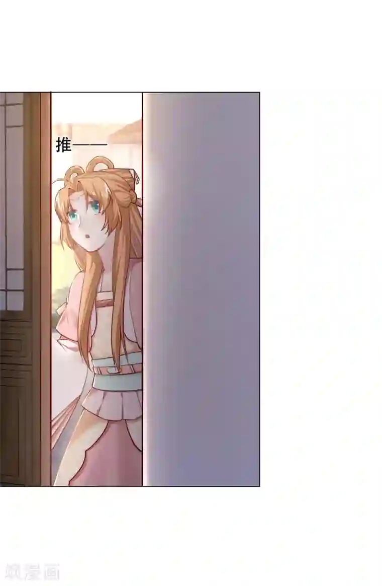 丞相大人求休妻第18话 我顾倾之不屑做这种事