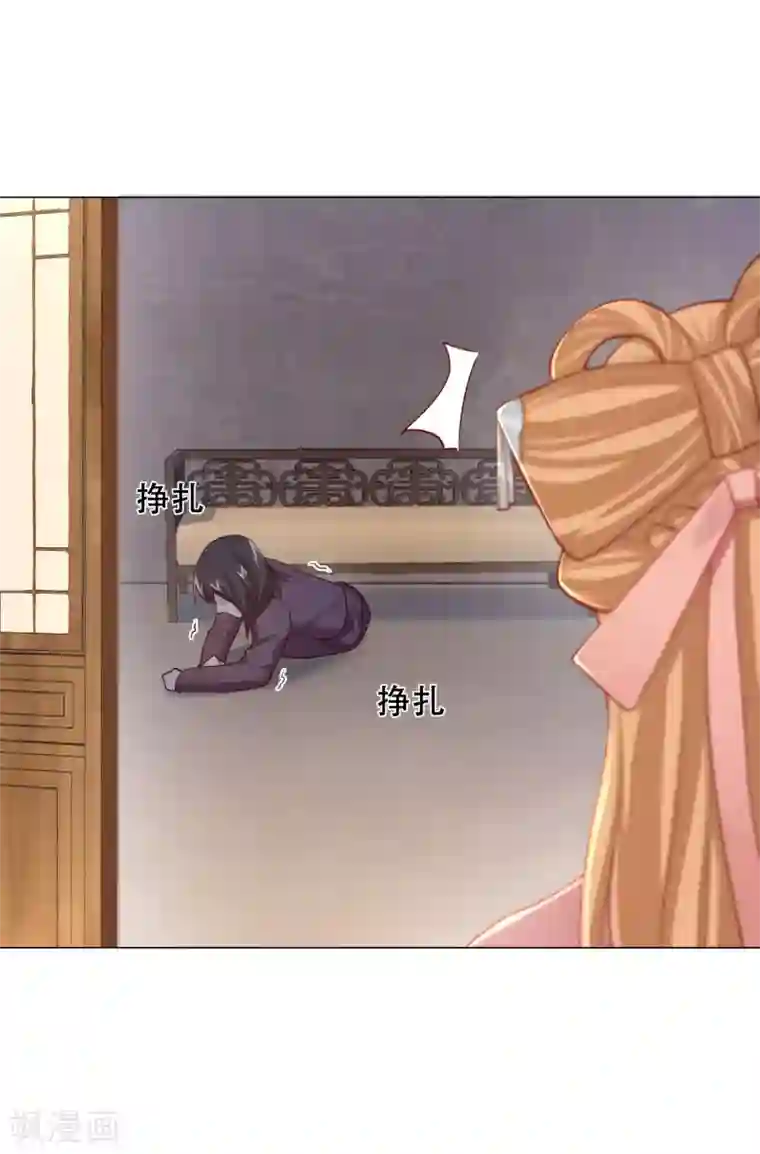 丞相大人求休妻第18话 我顾倾之不屑做这种事