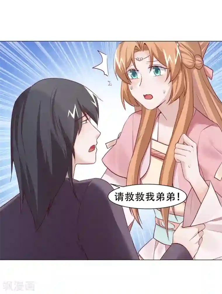 丞相大人求休妻第18话 我顾倾之不屑做这种事