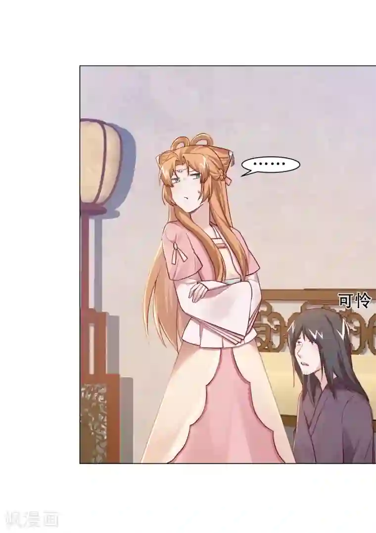 丞相大人求休妻第18话 我顾倾之不屑做这种事