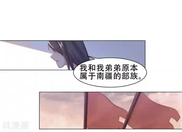 丞相大人求休妻第18话 我顾倾之不屑做这种事