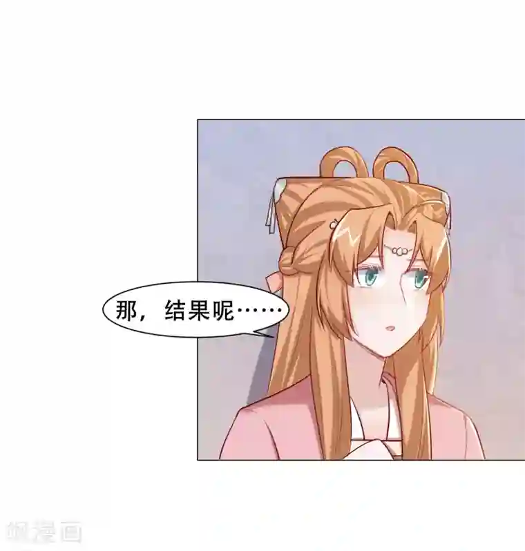 丞相大人求休妻第18话 我顾倾之不屑做这种事