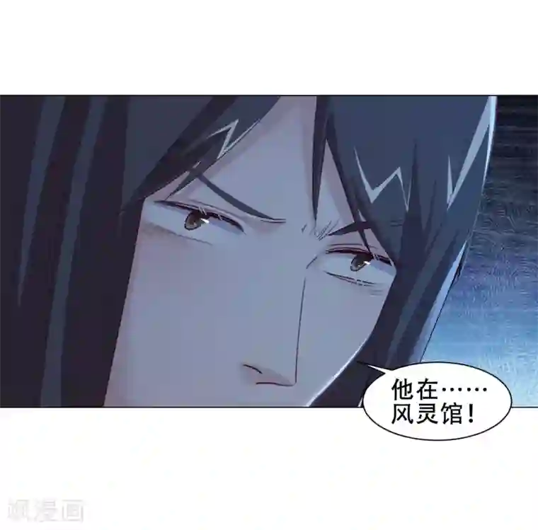 丞相大人求休妻第18话 我顾倾之不屑做这种事