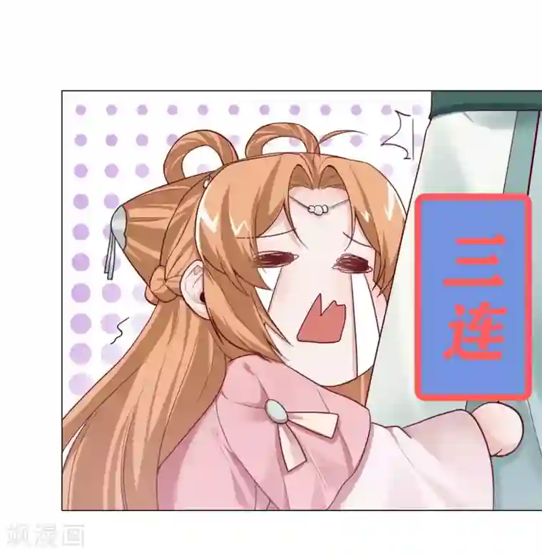 丞相大人求休妻第18话 我顾倾之不屑做这种事