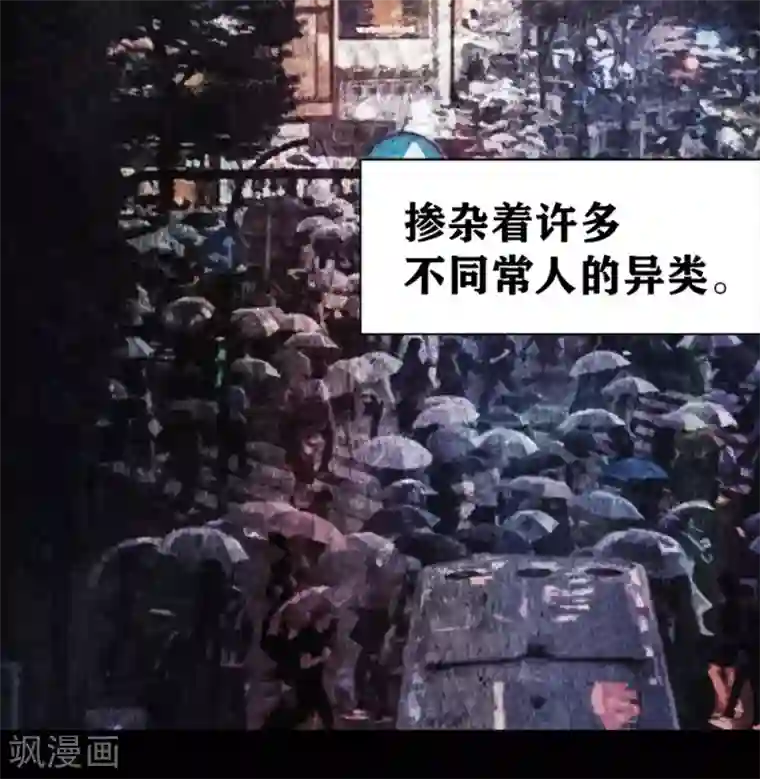 我又不会异能第16话 不就是蒙面嘛