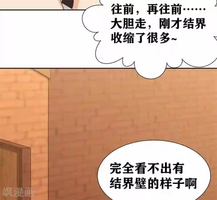 我又不会异能第16话 不就是蒙面嘛