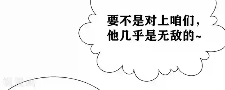 我又不会异能第16话 不就是蒙面嘛