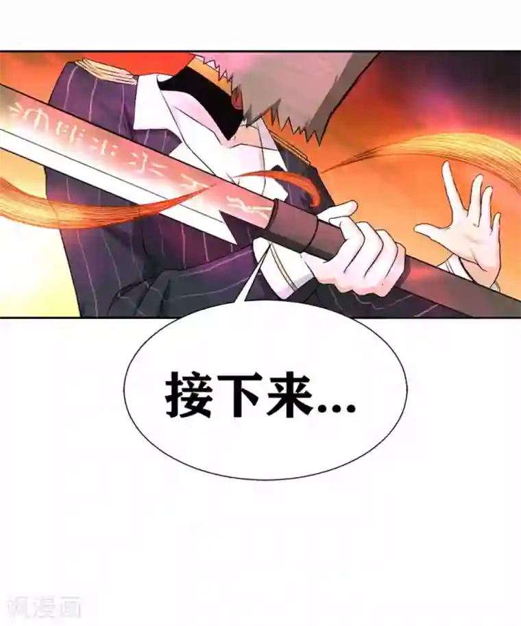 我又不会异能第16话 不就是蒙面嘛