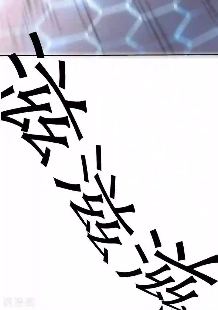 我又不会异能第16话 不就是蒙面嘛