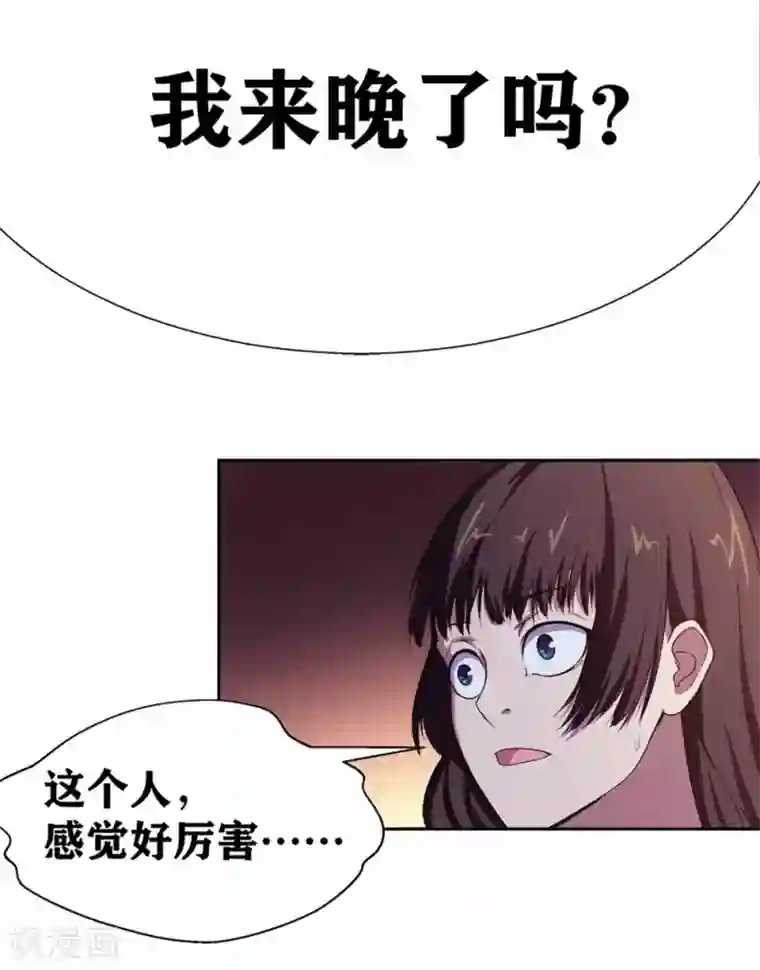 我又不会异能第16话 不就是蒙面嘛