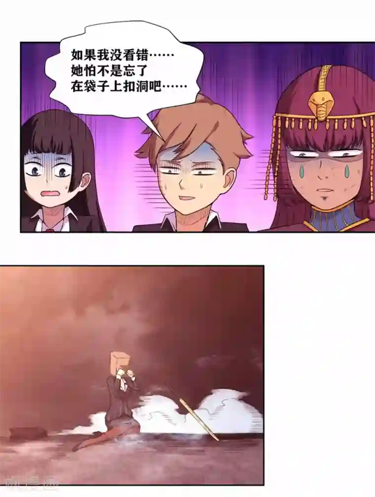 我又不会异能第16话 不就是蒙面嘛