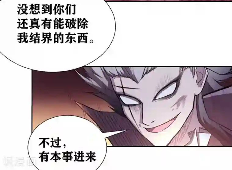 我又不会异能第16话 不就是蒙面嘛