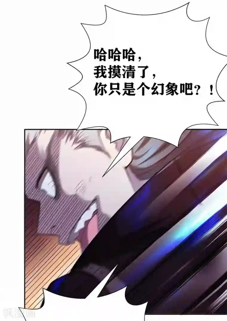 我又不会异能第16话 不就是蒙面嘛